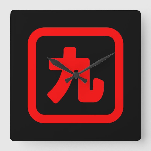 Horloge Carrée Numéro japonais Neuf 九 (Recto)