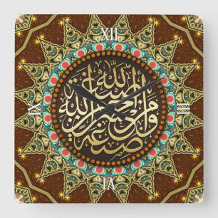 Horloge Carrée Sun écosse l'horloge murale arabe de calligraphie