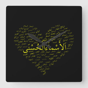 Horloge Carrée Wall Clock: 99 Names of Allah (Arabic)