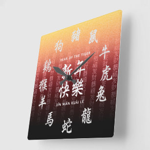 Horloge Carrée Zodiac chinois sur Festive Red Gold Arrière - plan
