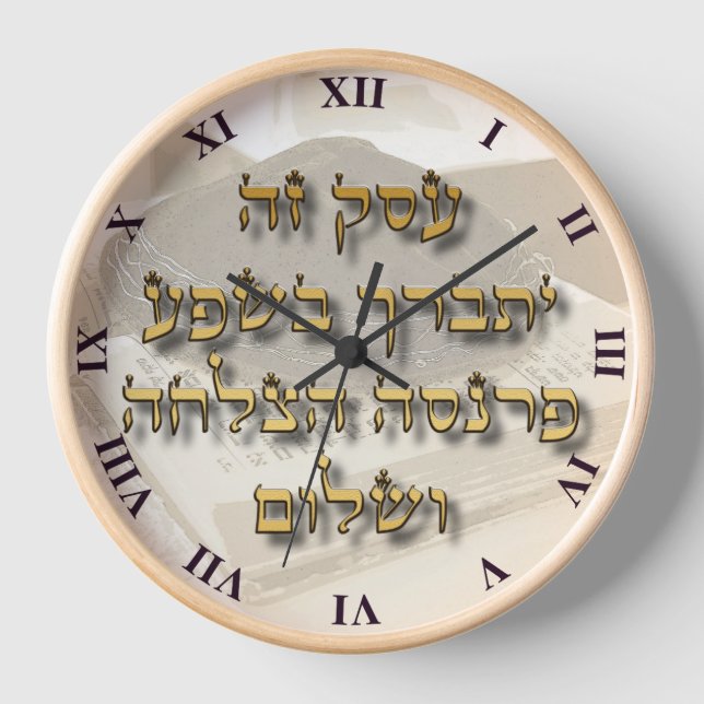 Horloge Les affaires juives bénédiction sur l'hébreu ivoir (Recto)