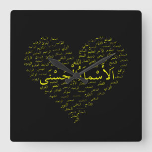 Horloge murale : 99 Noms d'Allah (arabe)