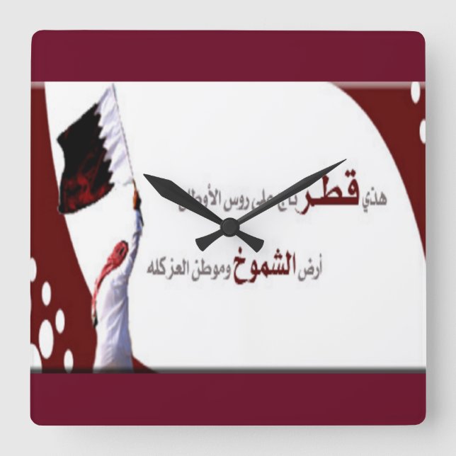 Horloge murale carrée Qatar (Recto)