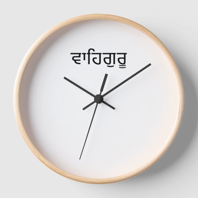 Horloge murale Waheguru (Recto)