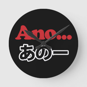 Horloge Ronde Ano... (Japonais pour Umm... Je pensais)