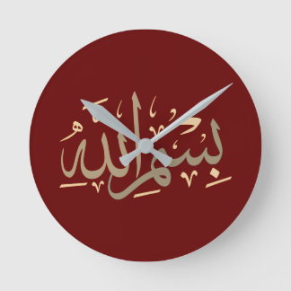 Horloge Ronde au nom d'Allah calligraphie
