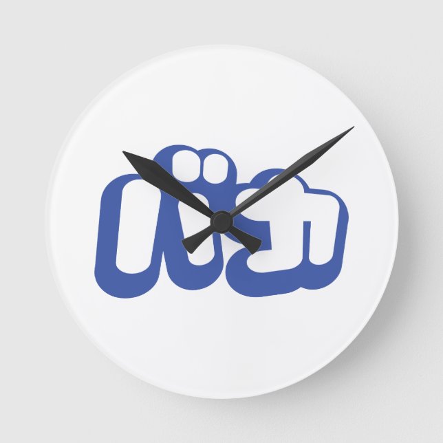 Horloge Ronde BAKA カ ~ Fool en japonais Katakana Script (Recto)