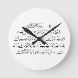 Horloge Ronde Calligraphie islamique de la sourate Al Fatiha A