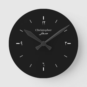 Horloge Ronde Chiffres arabes noirs sur fond personnalisé - Mode