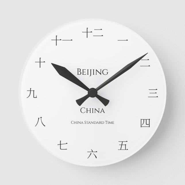 Horloge Ronde Chiffres chinois Fuseau horaire de pays personnali (Recto)
