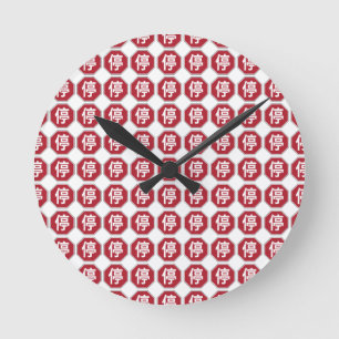 Horloge Ronde Chinese Traffic Stop Hanzi Street Sign 停