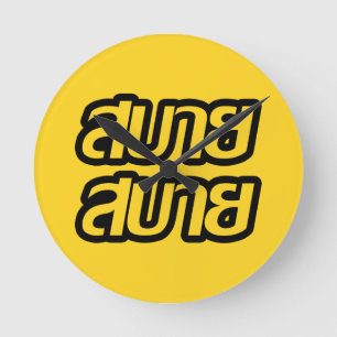 Horloge Ronde Feelin' Good