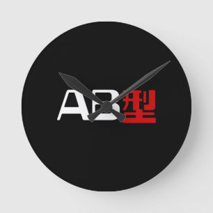 Horloge Ronde Groupe sanguin AB Kanji japonais