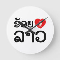 I Heart (Amour) Lao (Khoy Huk Lao)
