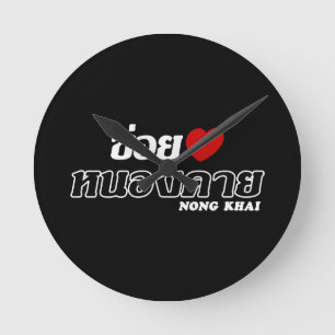 Horloge Ronde I Heart (Love) Nong Khai, Isan, Thailand