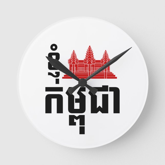 Horloge Ronde I manuscrit de Khmer d'Angkor (coeur) Cambodge (Recto)