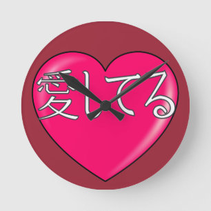 Horloge Ronde Japonais - Je vous aime