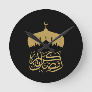 Horloge Ronde Joyeux Ramadan Moubarak 2026