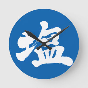 Horloge Ronde [Kanji] salt