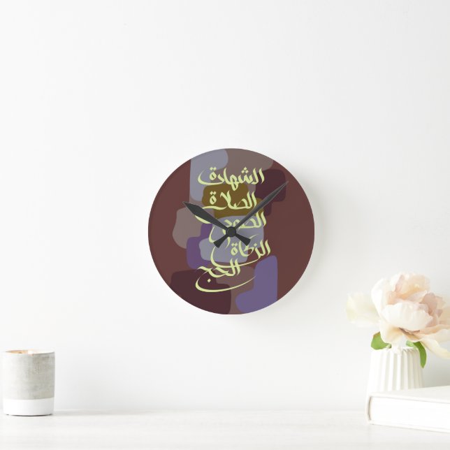 Horloge Ronde Les cinq piliers de l'islam (Maison)