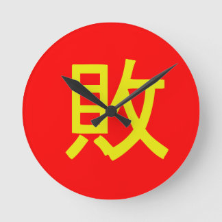 Horloge Ronde Morceau chic de temps de Retsupurae