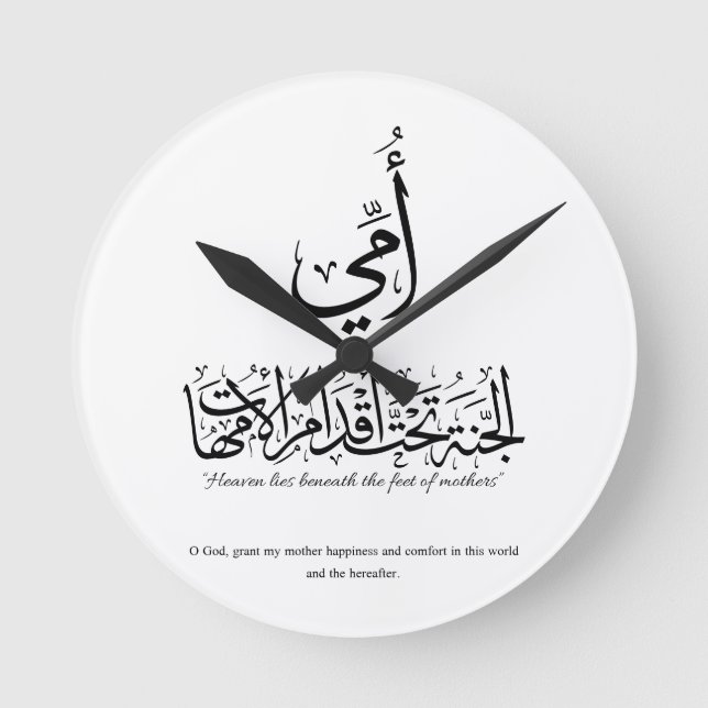 Horloge Ronde My mother in Arabic Calligraphy. أمي (Recto)