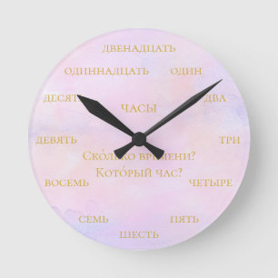Horloge Ronde Nombres russes - Apprendre la peinture aquarelle r