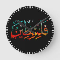 Palestine Arabe Nom palestinien calligraphie Roun