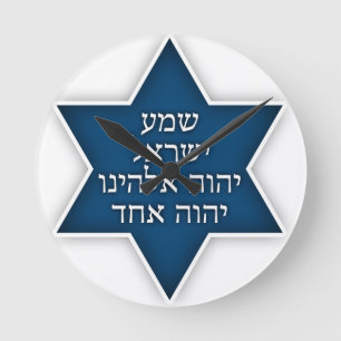 Horloge Ronde Shema Israël - exclusivité et conception origina