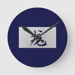 Horloge Ronde Signe chinois zodiaque bleu dragon