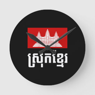 Horloge Ronde Srok Khmer