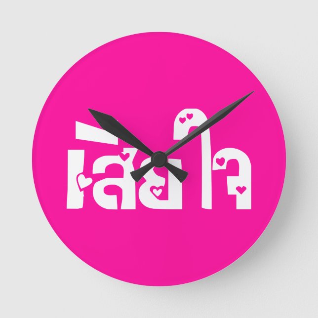 Horloge Ronde Très désolé ♦ Sia Jai en thaï Script ♦ (Recto)