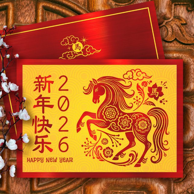 Horse 2026 Chinese Lunar New Year Red Foil Yellow Feiertagskarte (Von Creator hochgeladen)