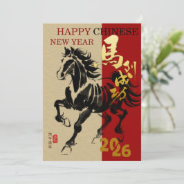 Horse Painting Style 2026 Chinese Lunar New Year Karte