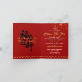 Horse Year 2026 Chinese Lunar New Year Party Einladung
