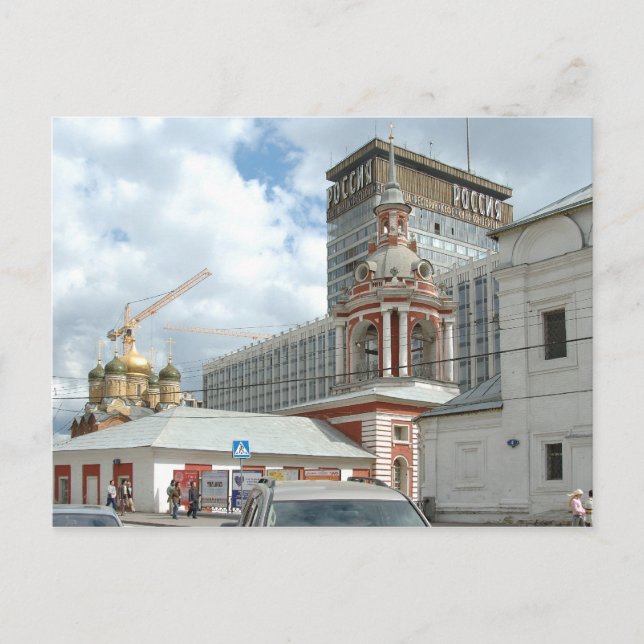 Hotel Rossiya Postkarte (Vorderseite)