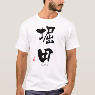 Hotta-KANJI (chinesische Schriftzeichen) T-Shirt