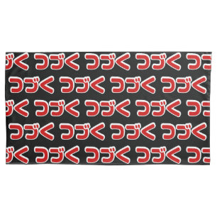 Housse D'oreillers À Continuer つ づ く japonais Katakana
