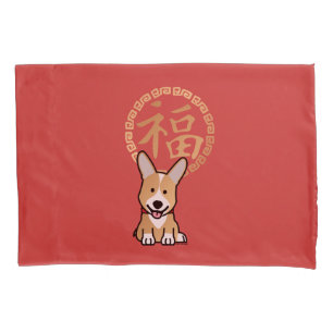 Housse D'oreillers Année rouge chinoise de l'enveloppe du chien
