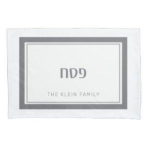 Housse D'oreillers Coque de Coussin personnalisé Pesach Pesach