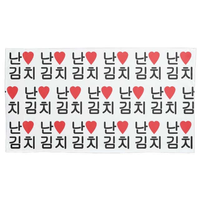 Housse D'oreillers I Heart [Love] Kimchi 김 치 (devant-gauche)