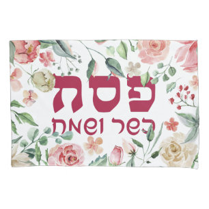 Housse D'oreillers Pesach - Seder de Pessah Leaning personnalisé
