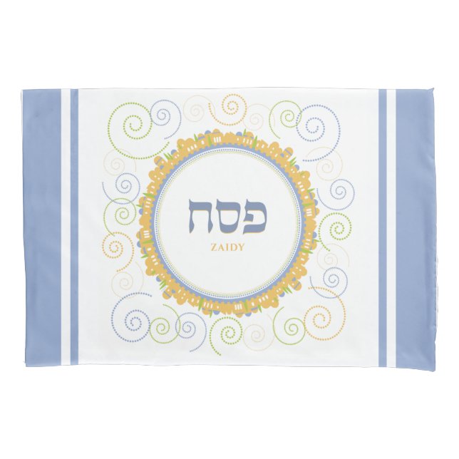 Housse D'oreillers Seder de Pâque Jérusalem tourbillonne Élégant hébr (devant)