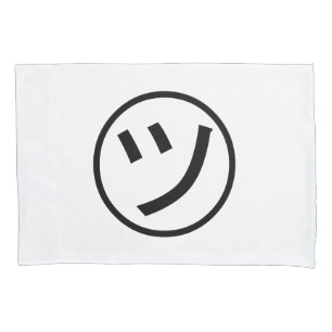 Housse D'oreillers ㋡ Tsu Kana Katakana Smiling Emoji / Emoticon