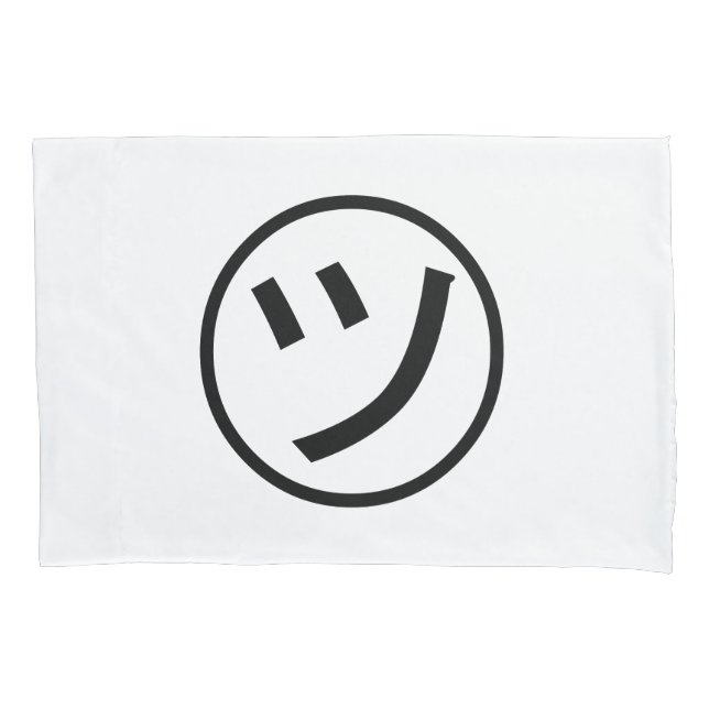 Housse D'oreillers ㋡ Tsu Kana Katakana Smiling Emoji / Emoticon (devant)