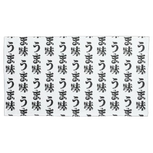 Housse D'oreillers UMAMI う ま 味 japonais Kanji Nihongo