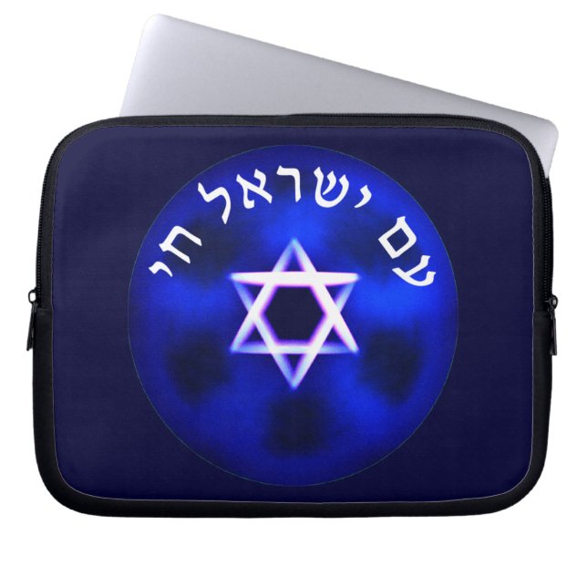 Housse Pour Ordinateur Portable Am Yisrael Chai (Devant)