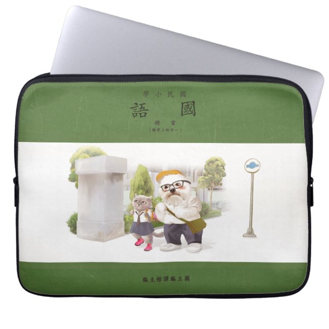 Housse Pour Ordinateur Portable Back to school (Devant)
