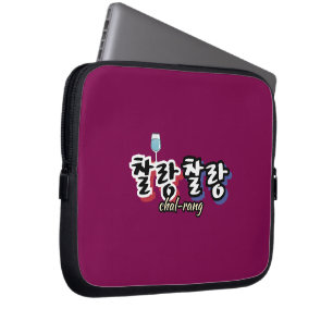 Housse Pour Ordinateur Portable Élégance dans l'harmonie débordante : "찰 랑 찰 랑"cha