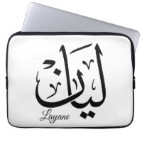 Layan – Calligraphie arabe Thuluth du nom en ArtT-